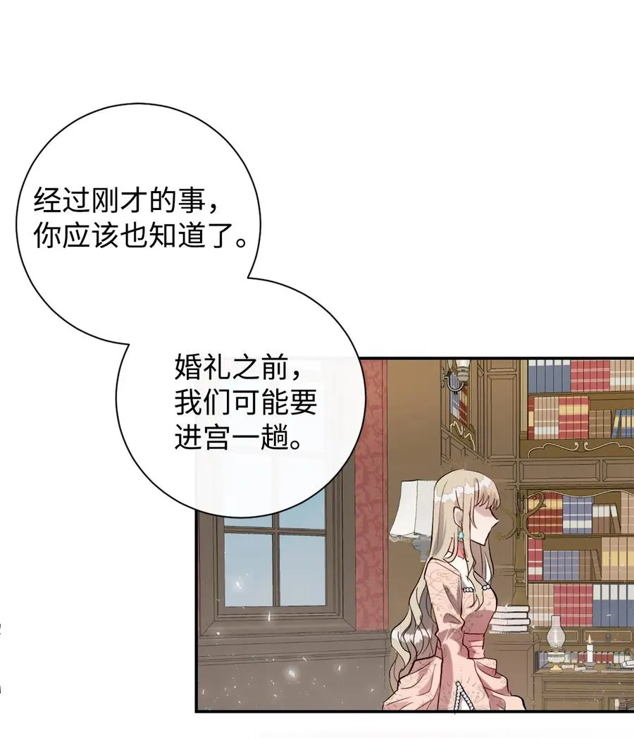 012 敢动我夫人？47