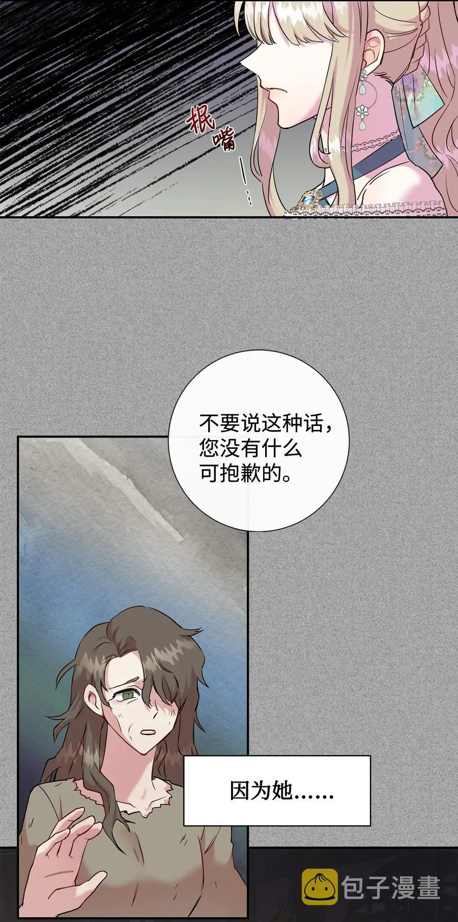046 被埋葬的过去40