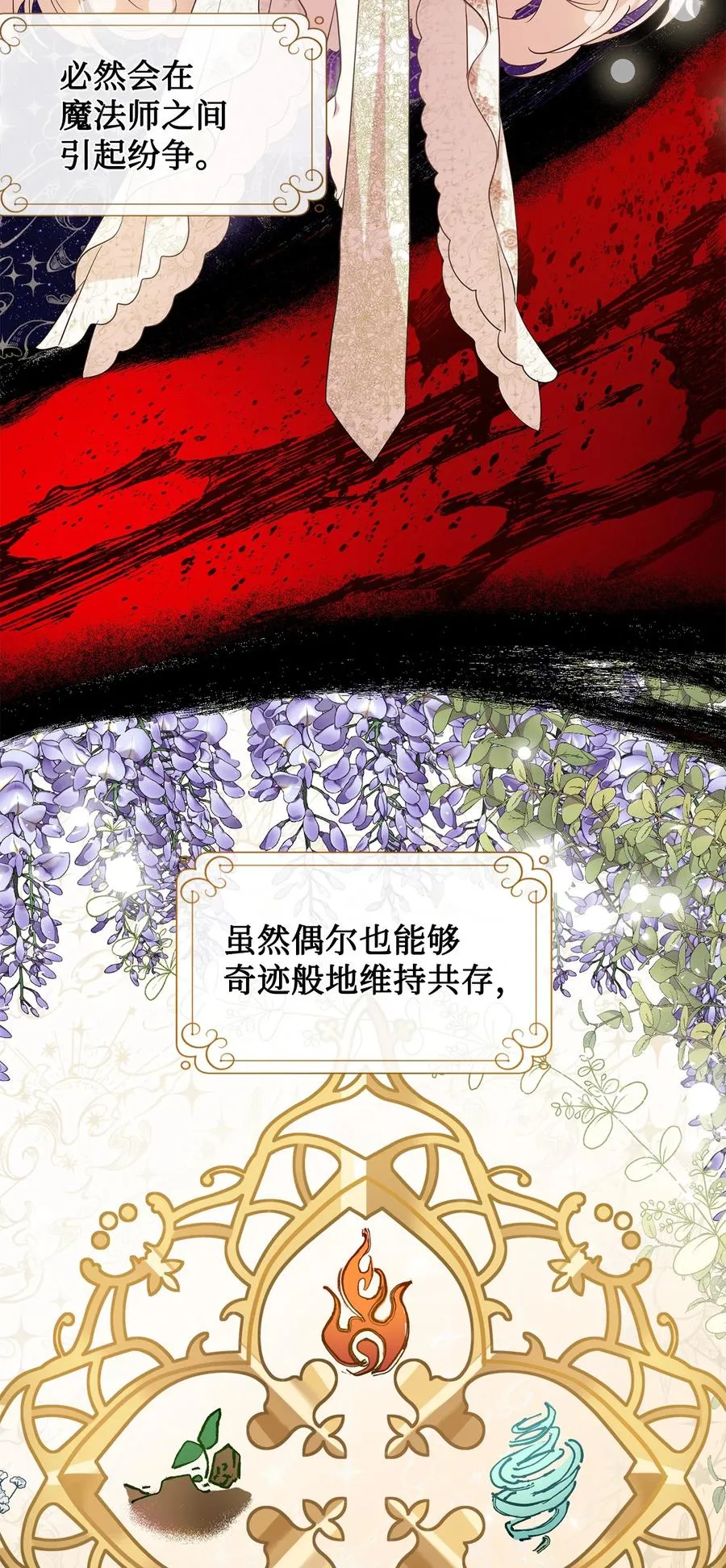 053 神的残渣7