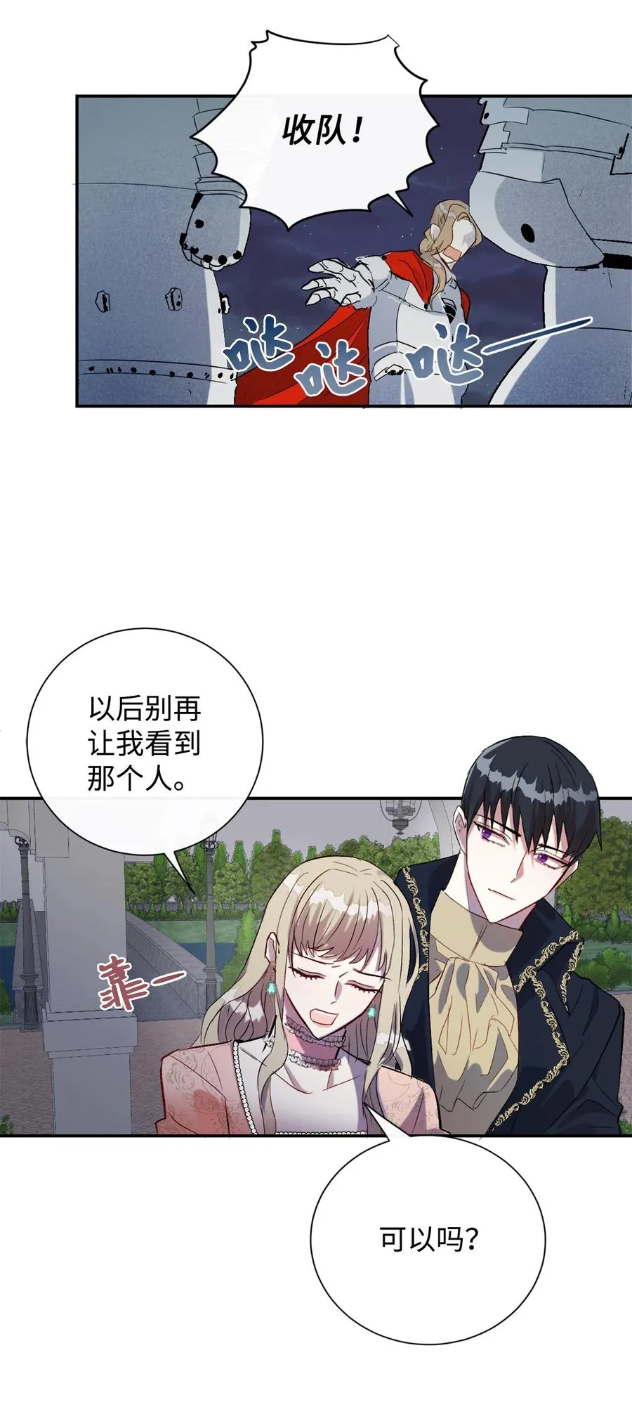 012 敢动我夫人？44