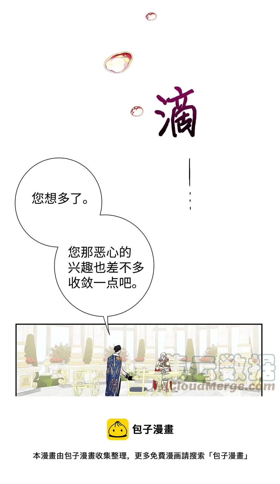 053 神的残渣48