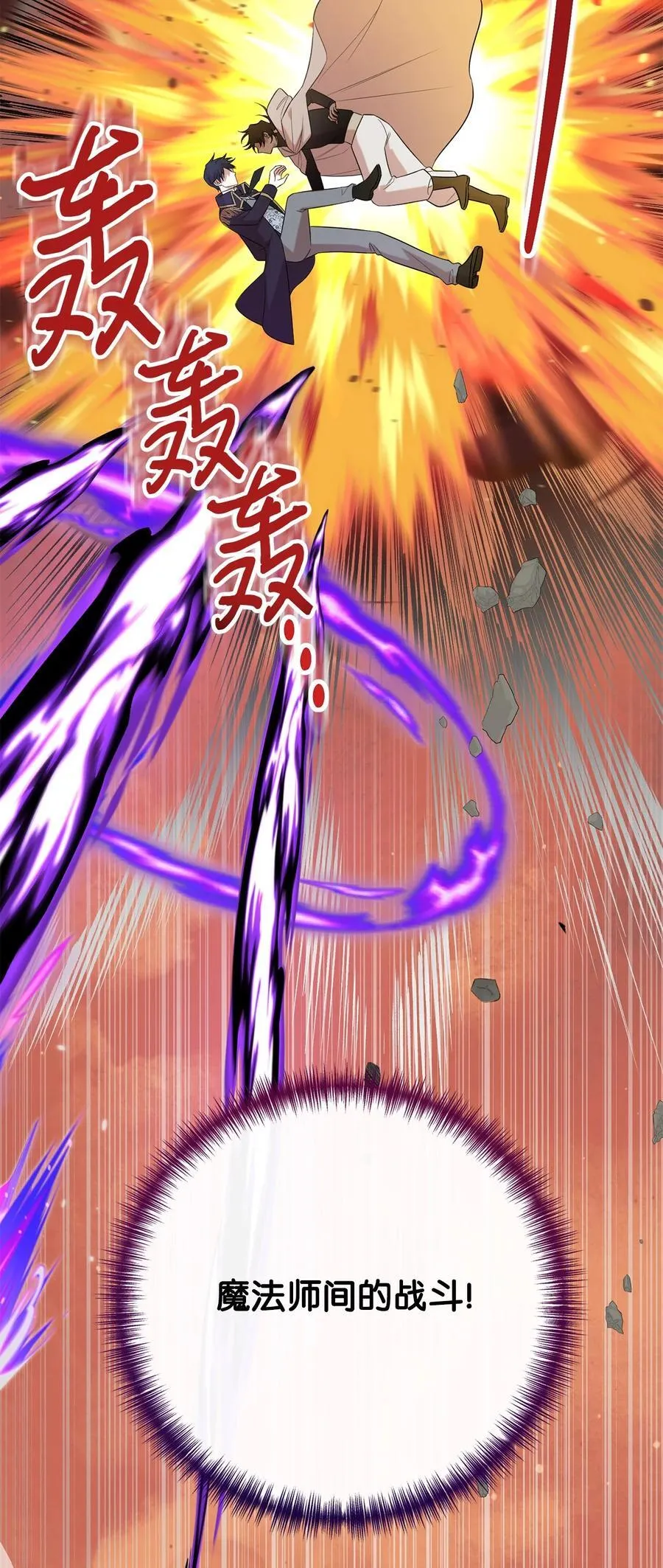 107 魔法师间的决斗43
