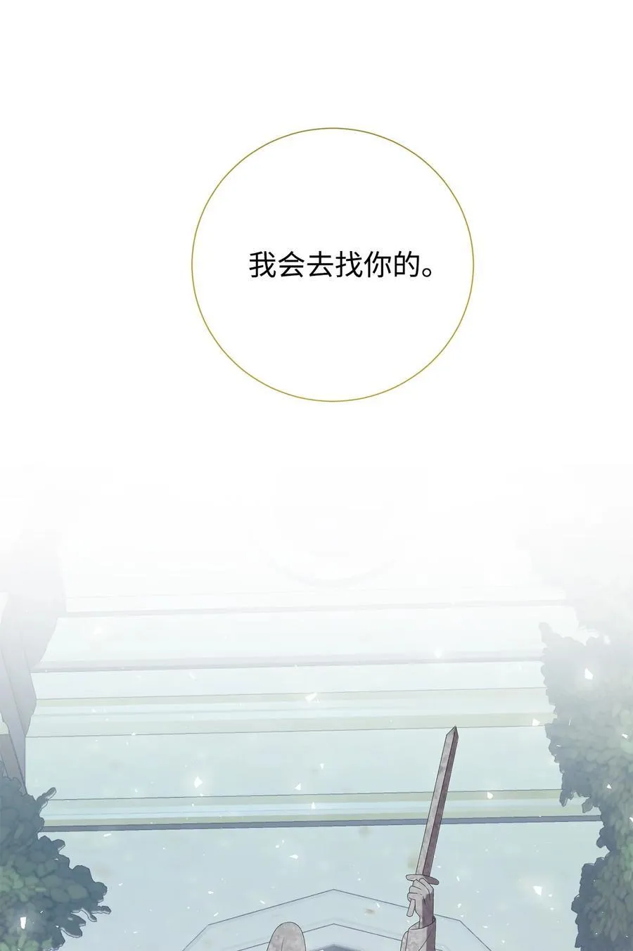 119 亲自来找我吧50