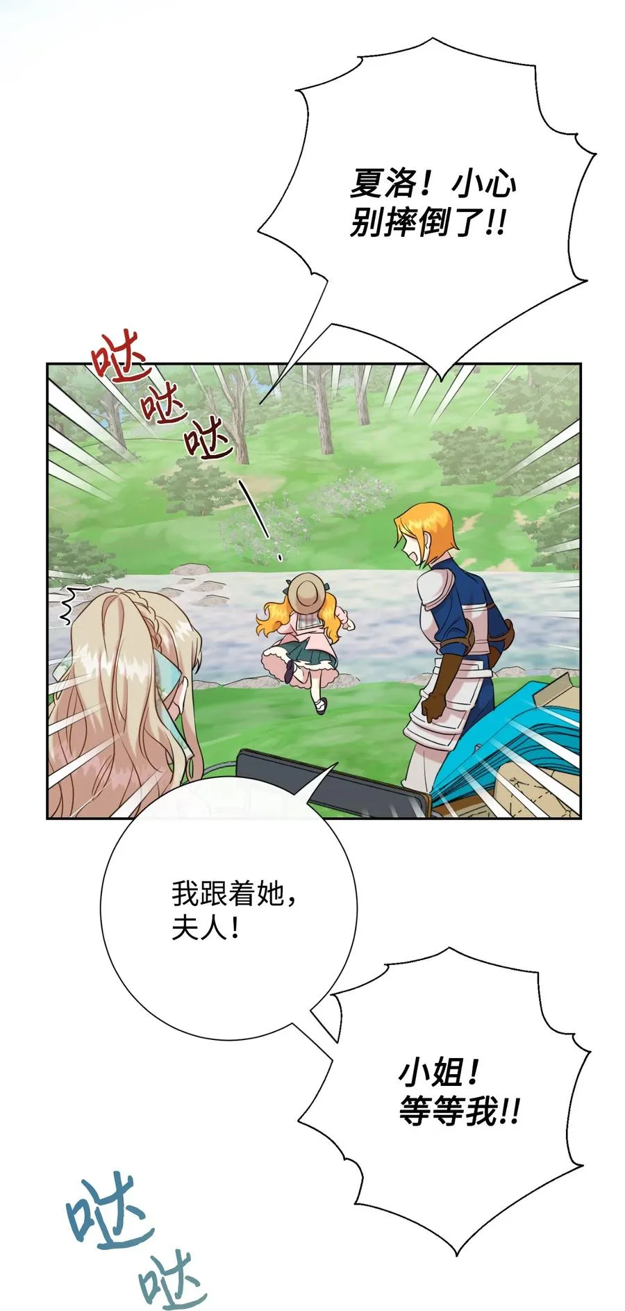 044 出门散心47