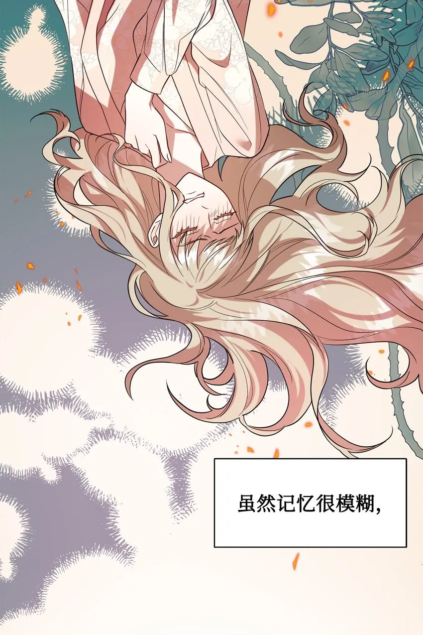 068 不被相信的告白51