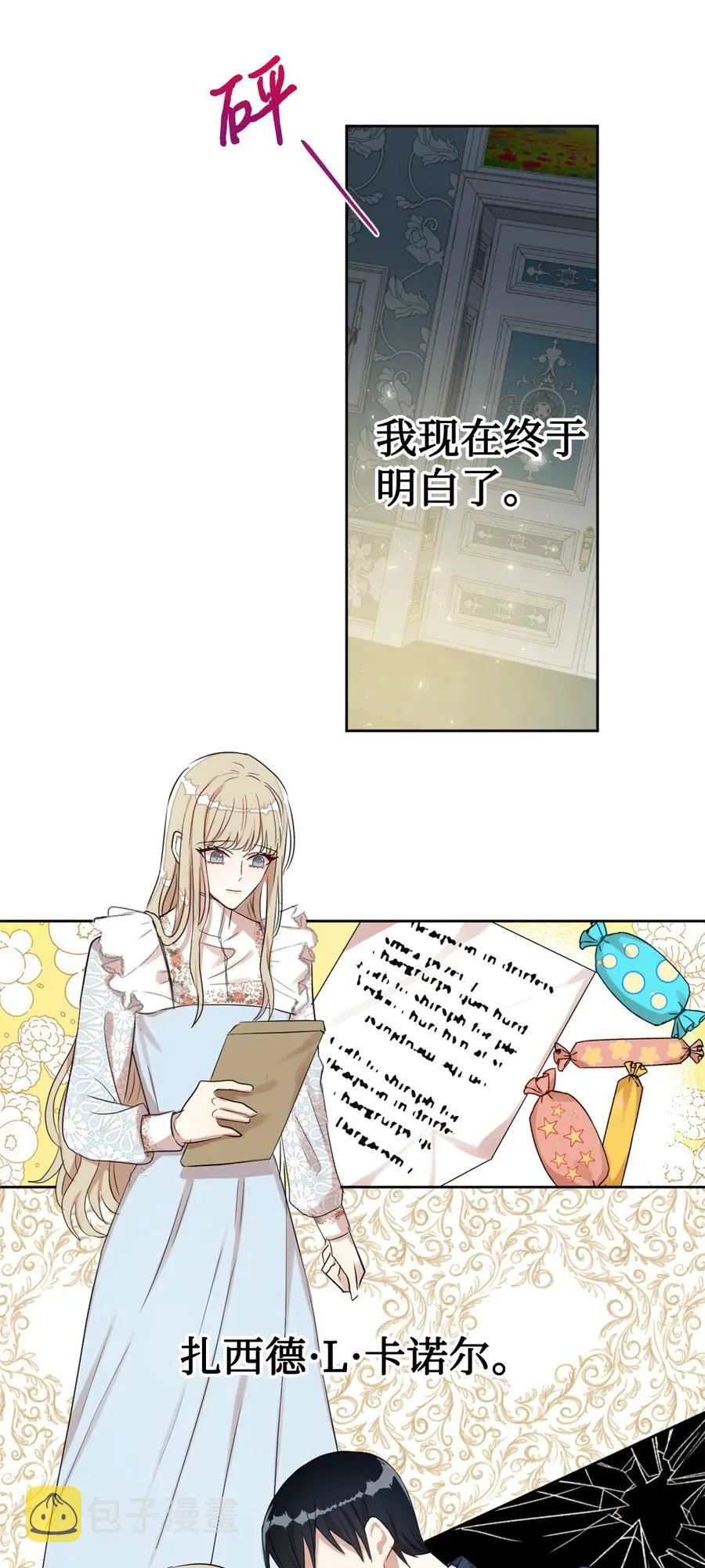007 疯狂追求38