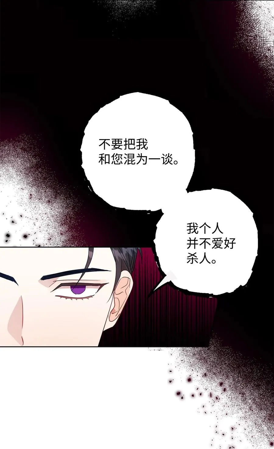 053 神的残渣50