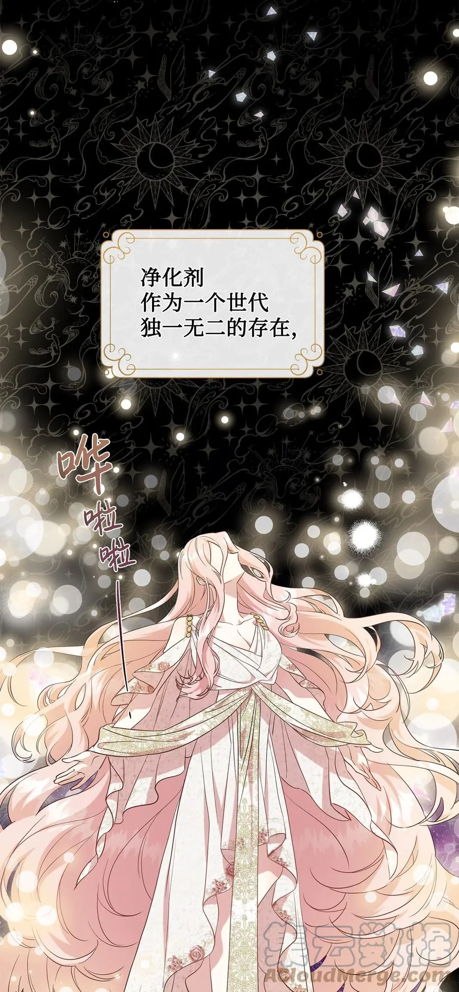 053 神的残渣6