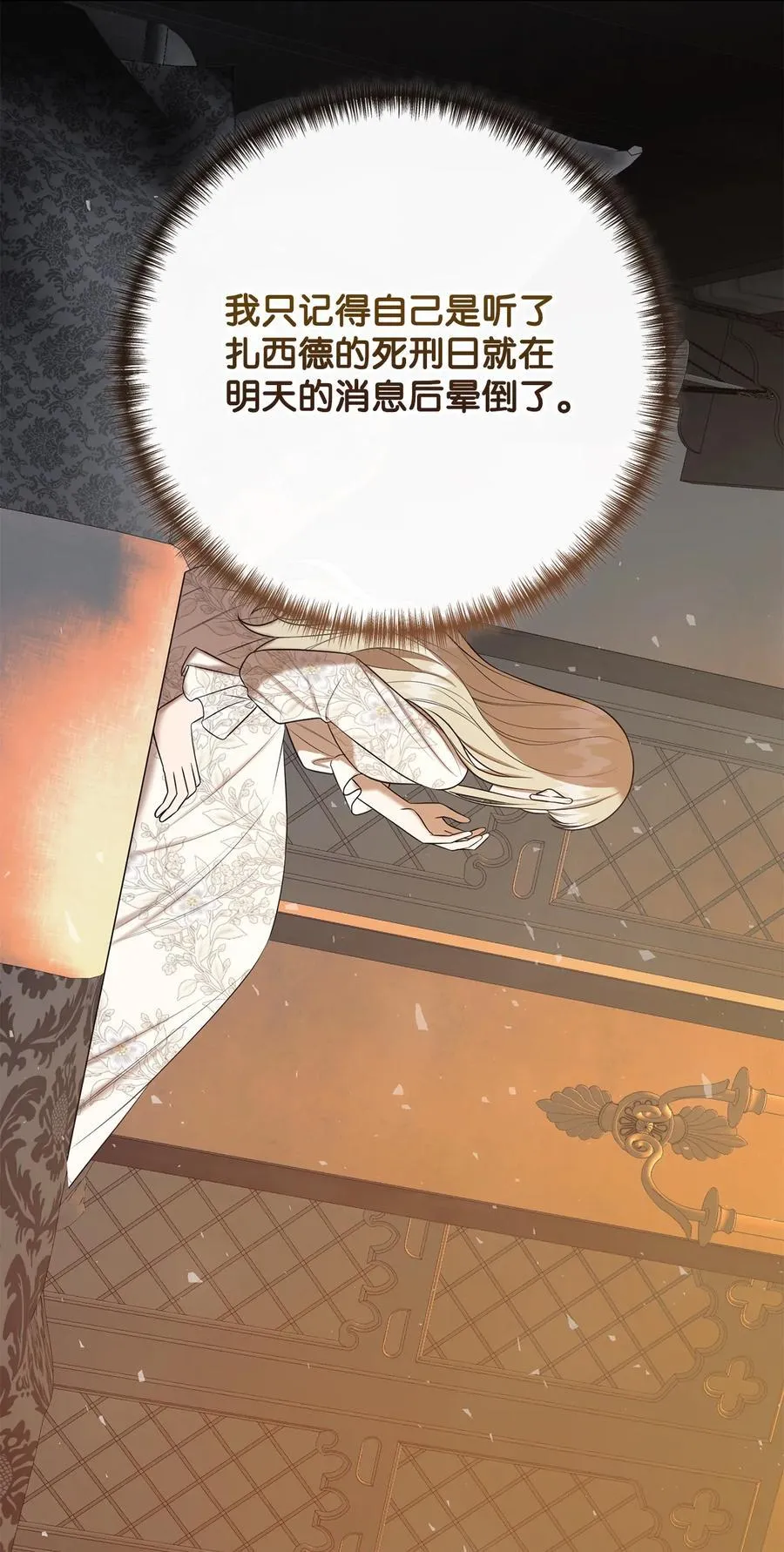 110 断然拒绝2