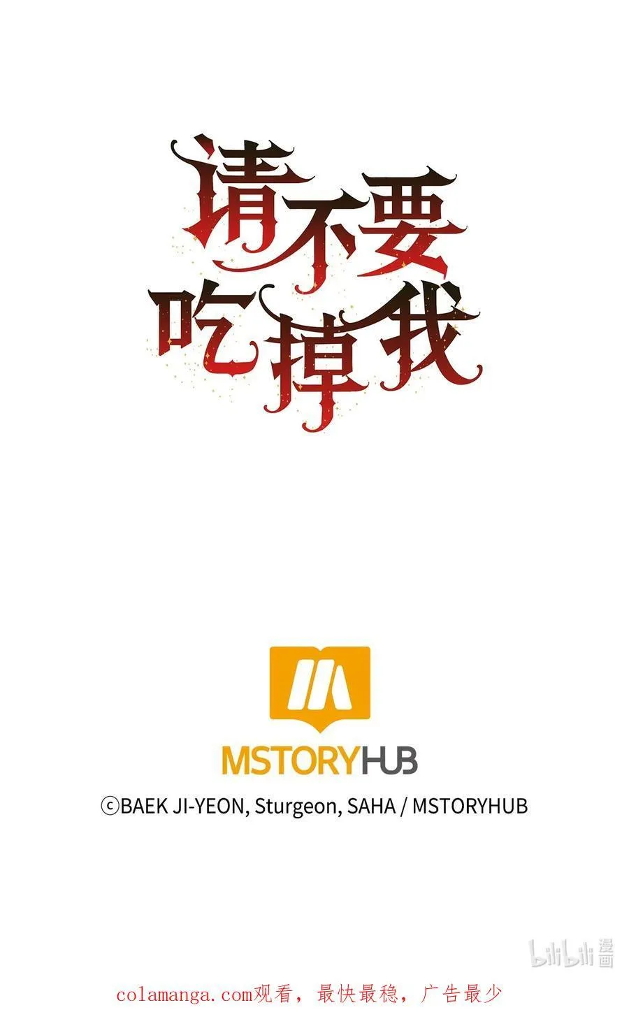 124 希尔坎的过去85