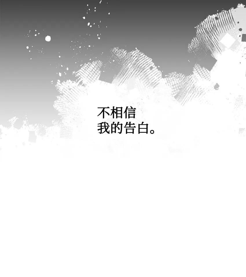 068 不被相信的告白80