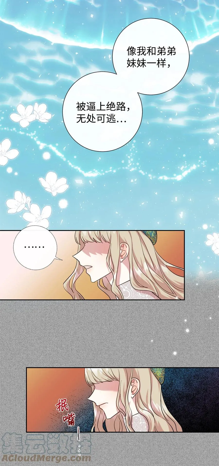 052 恶魔的低语42