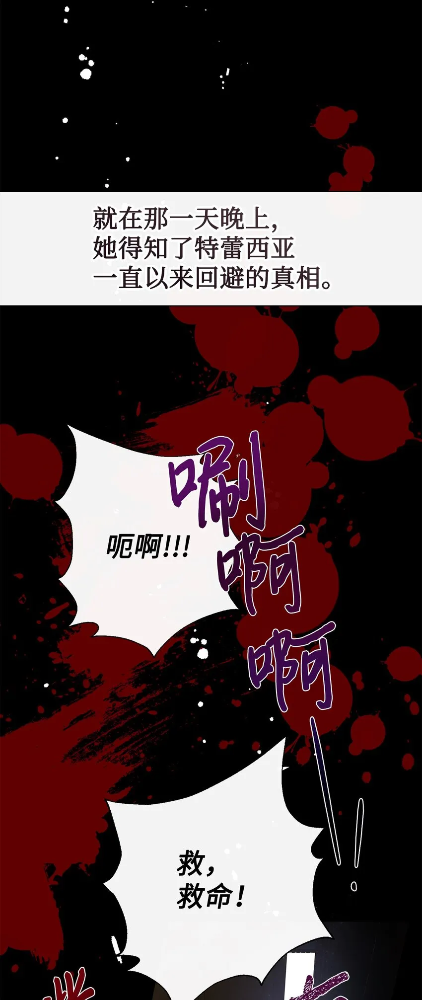 078 悲剧的开始57