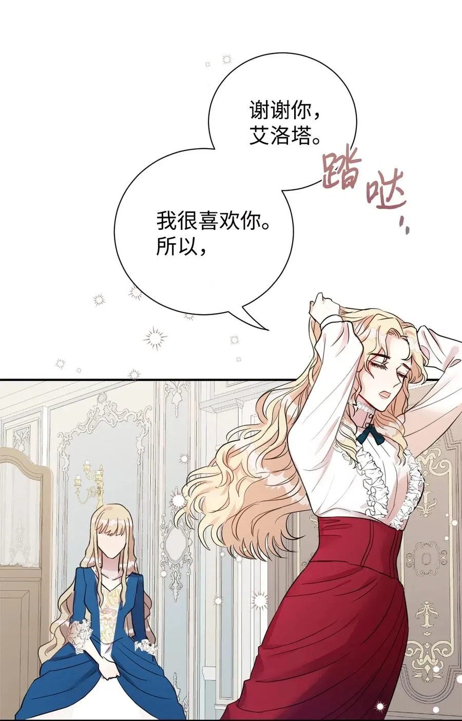 015 皇女的警告55