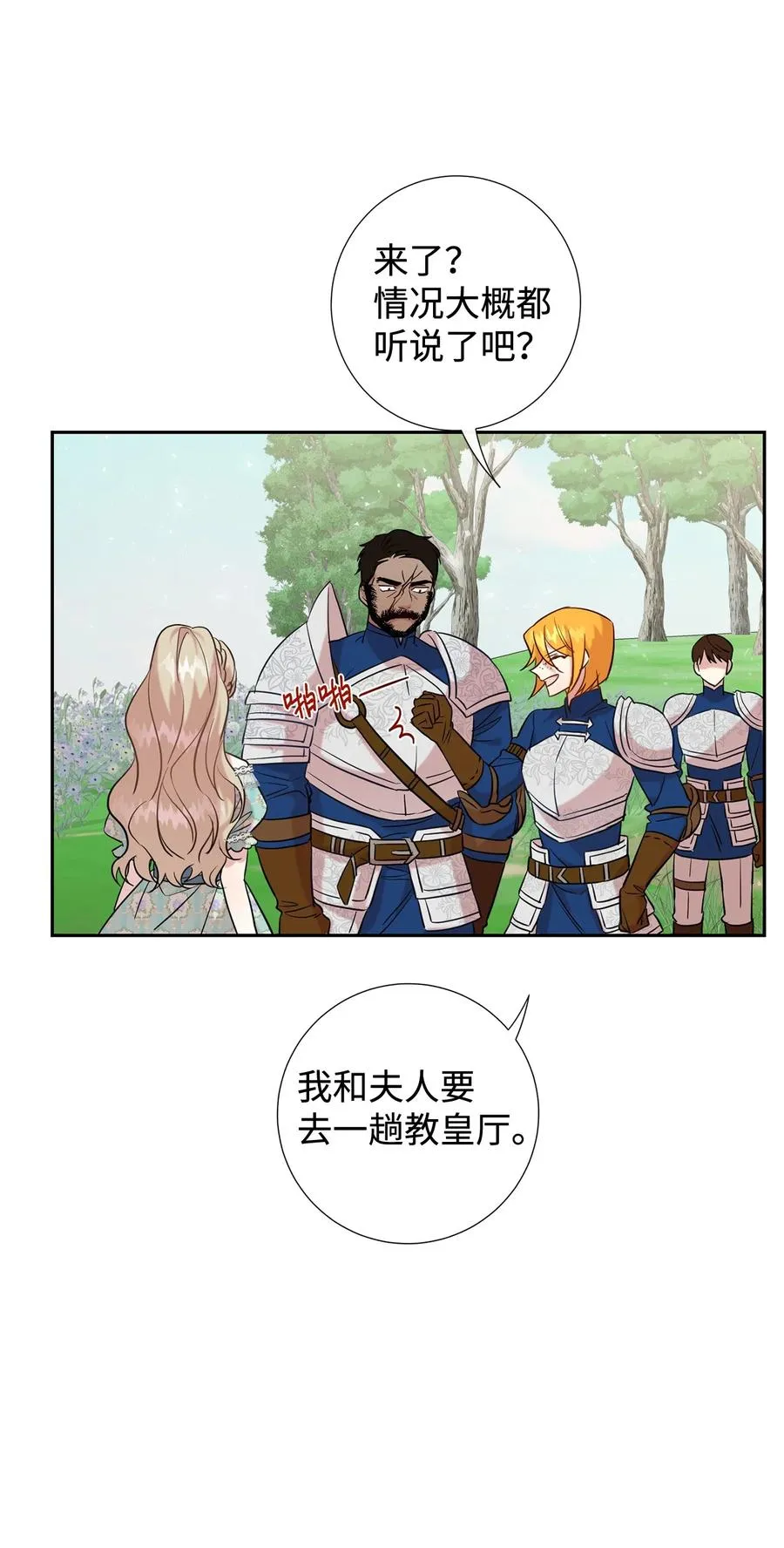 046 被埋葬的过去7