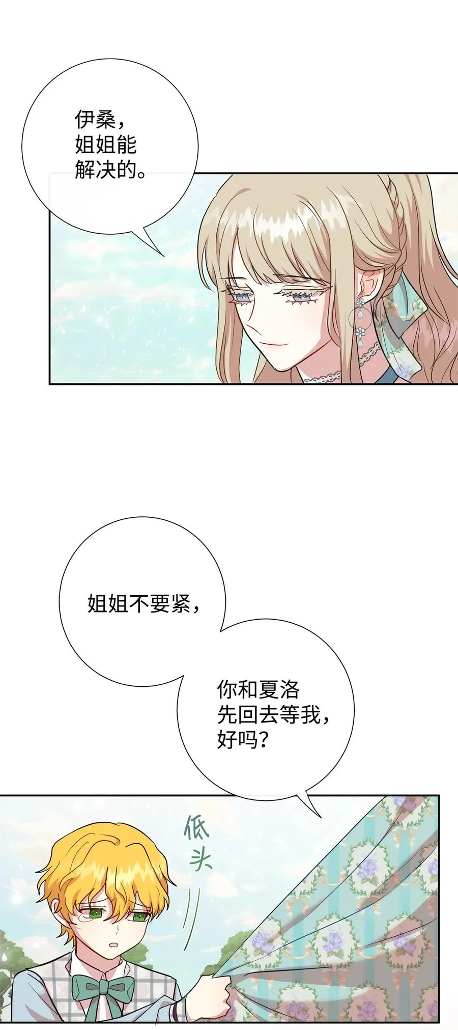 046 被埋葬的过去13