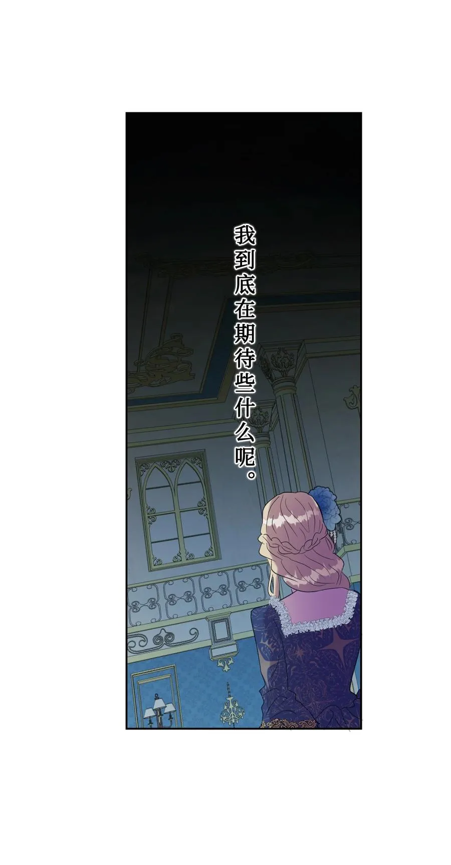 021 皇女要与我交易？49