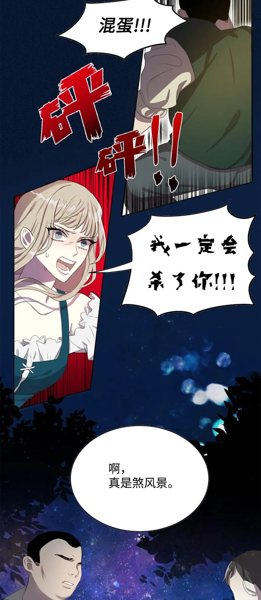 004 要杀光吗？46