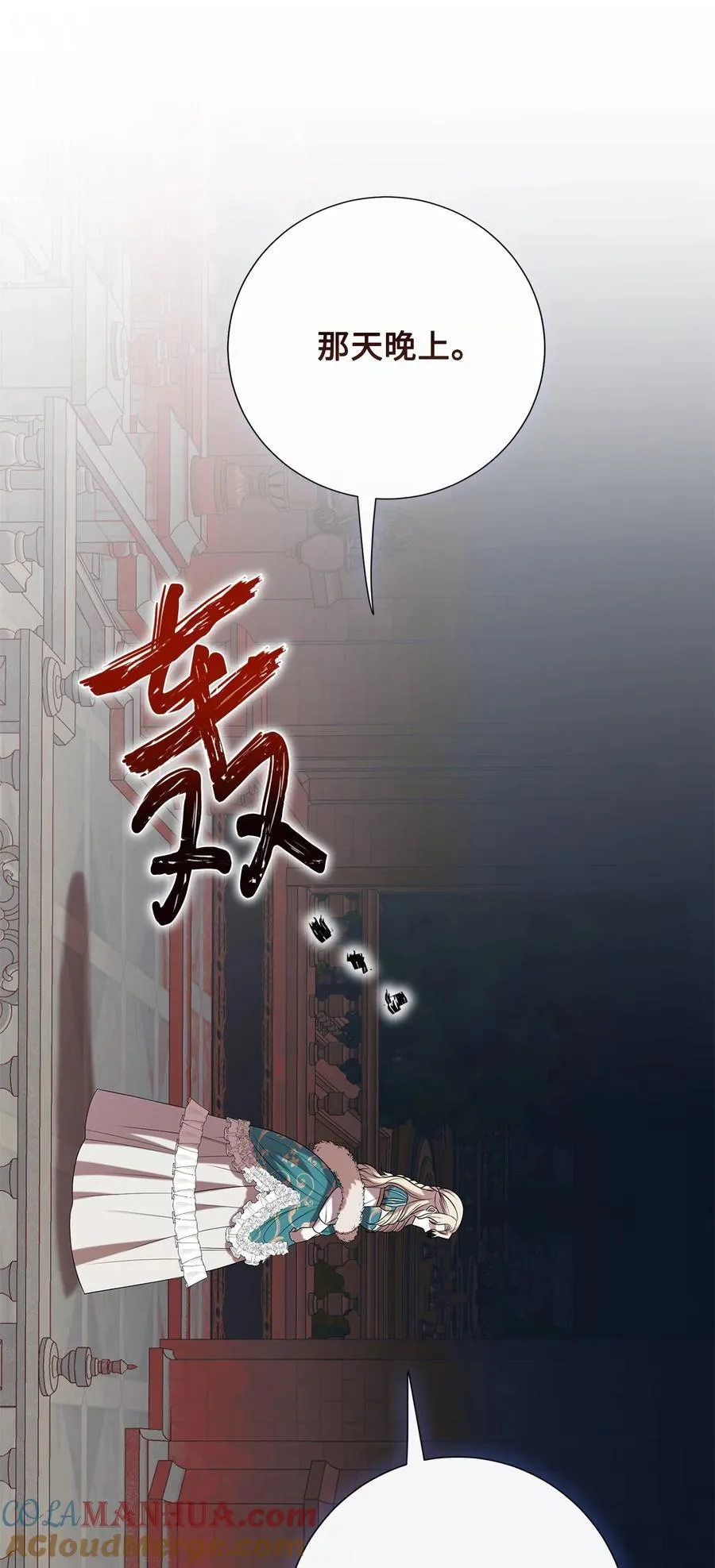 097 忠告54