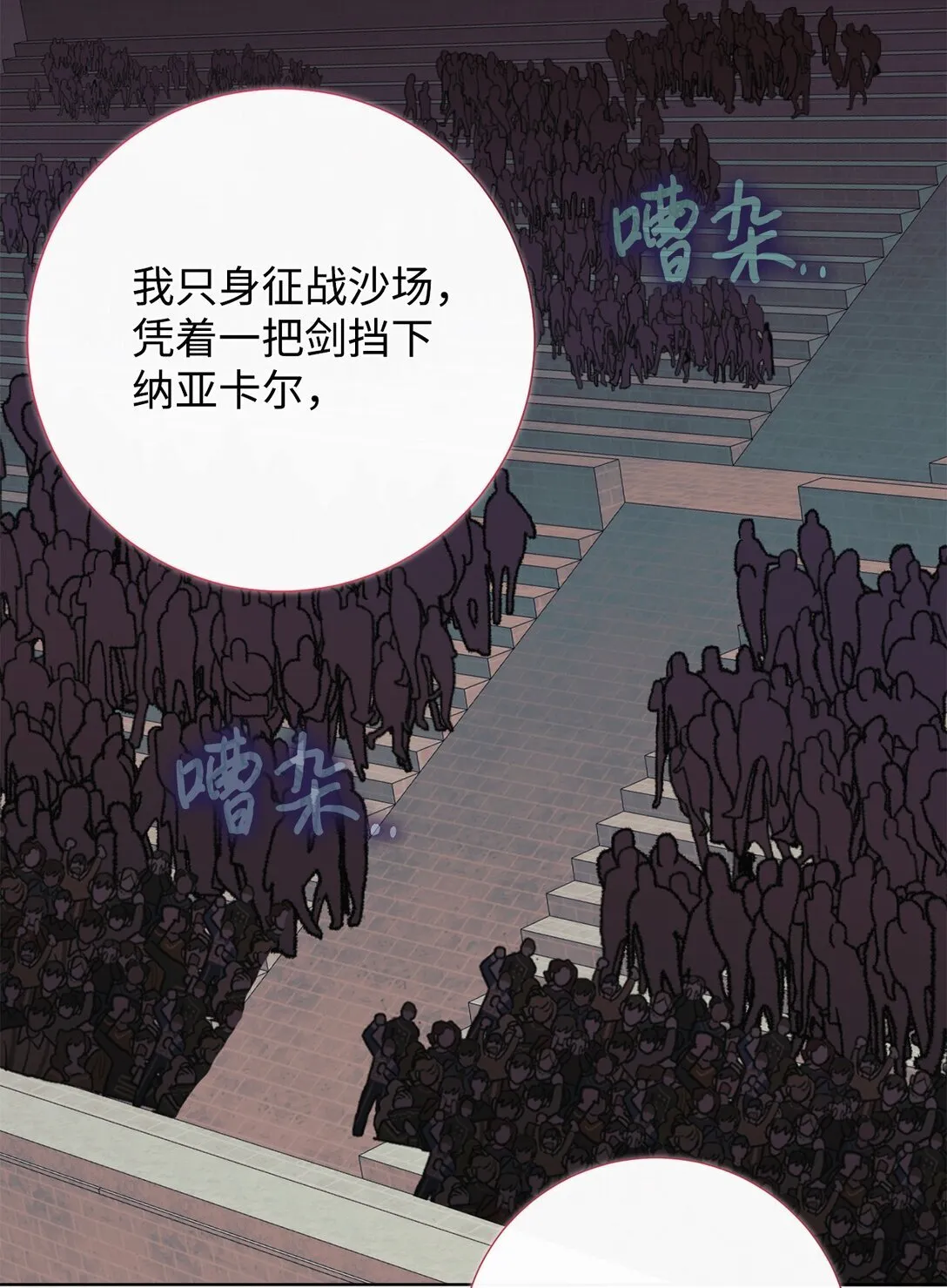 111 皇女的选择22