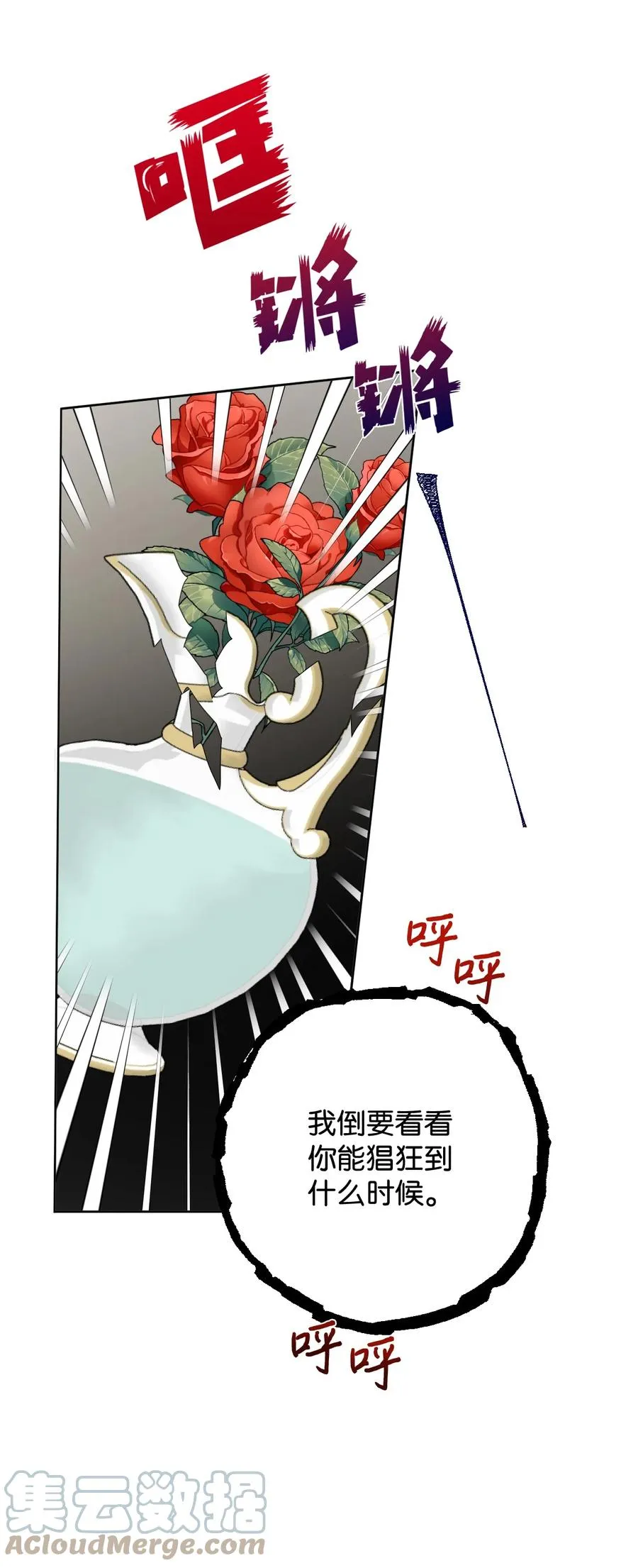038 警告66