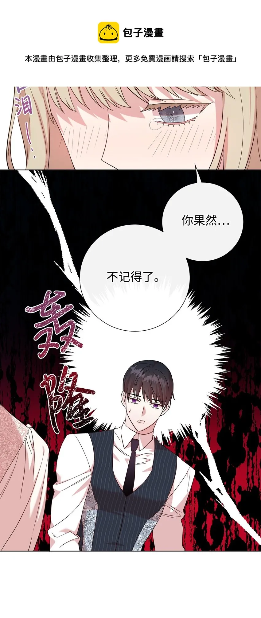 060 我对你做了什么24