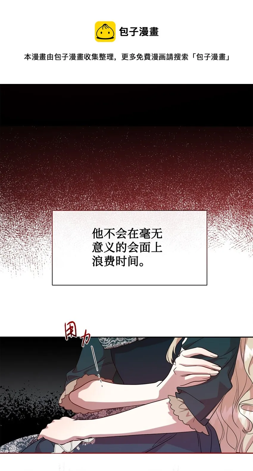061 成为我的耳目28