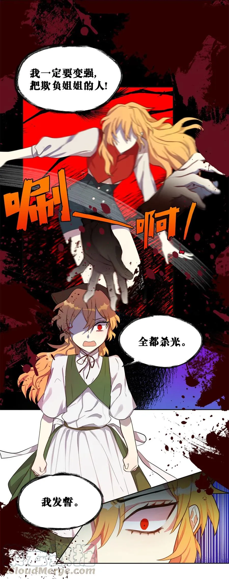 004 要杀光吗？18