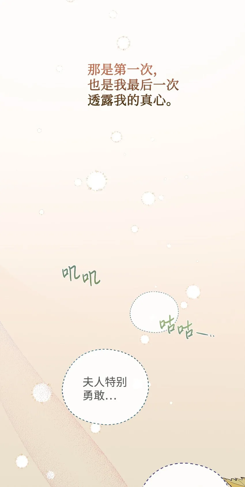 059 表露真心61