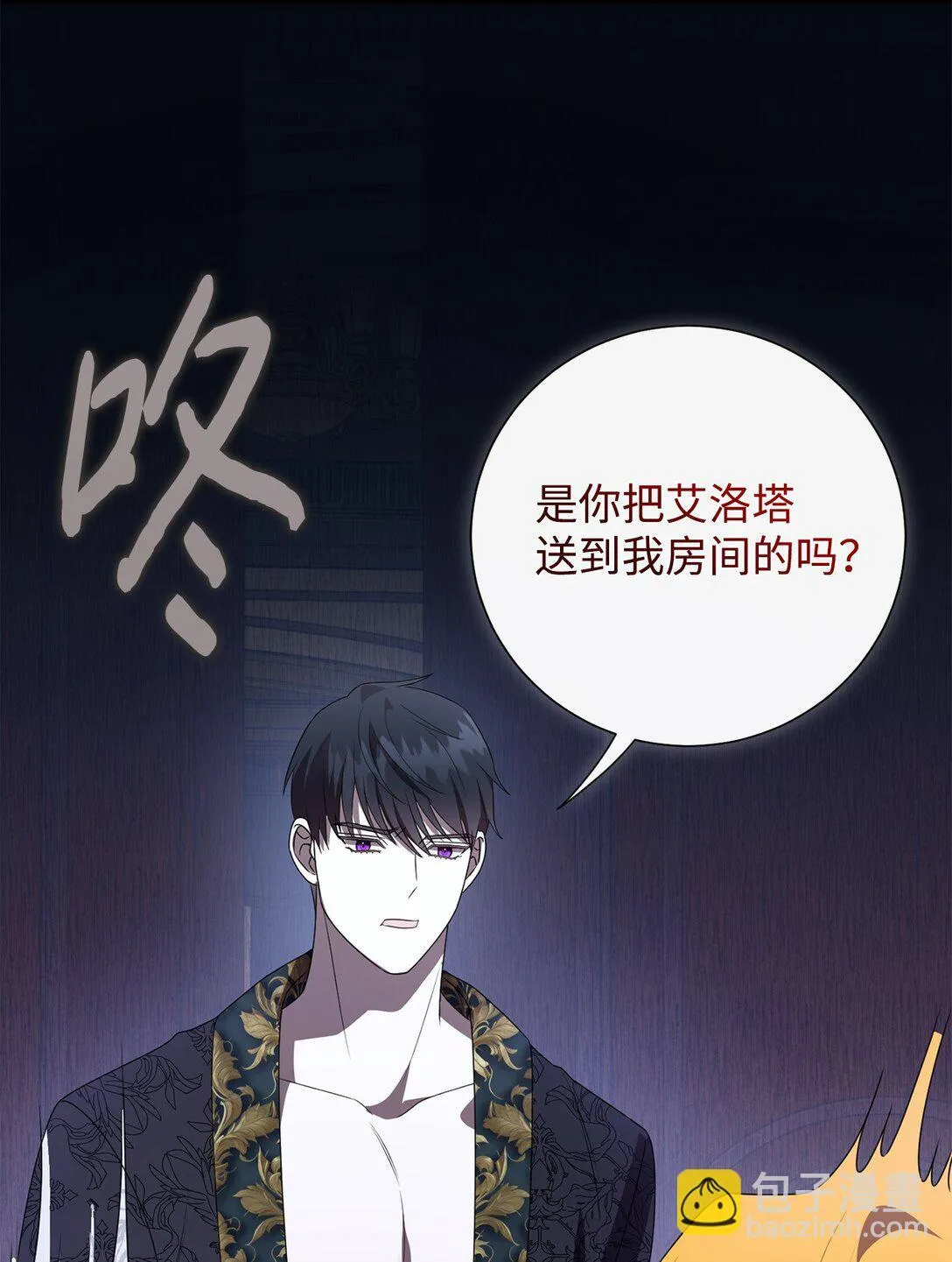 121 真心剖白74
