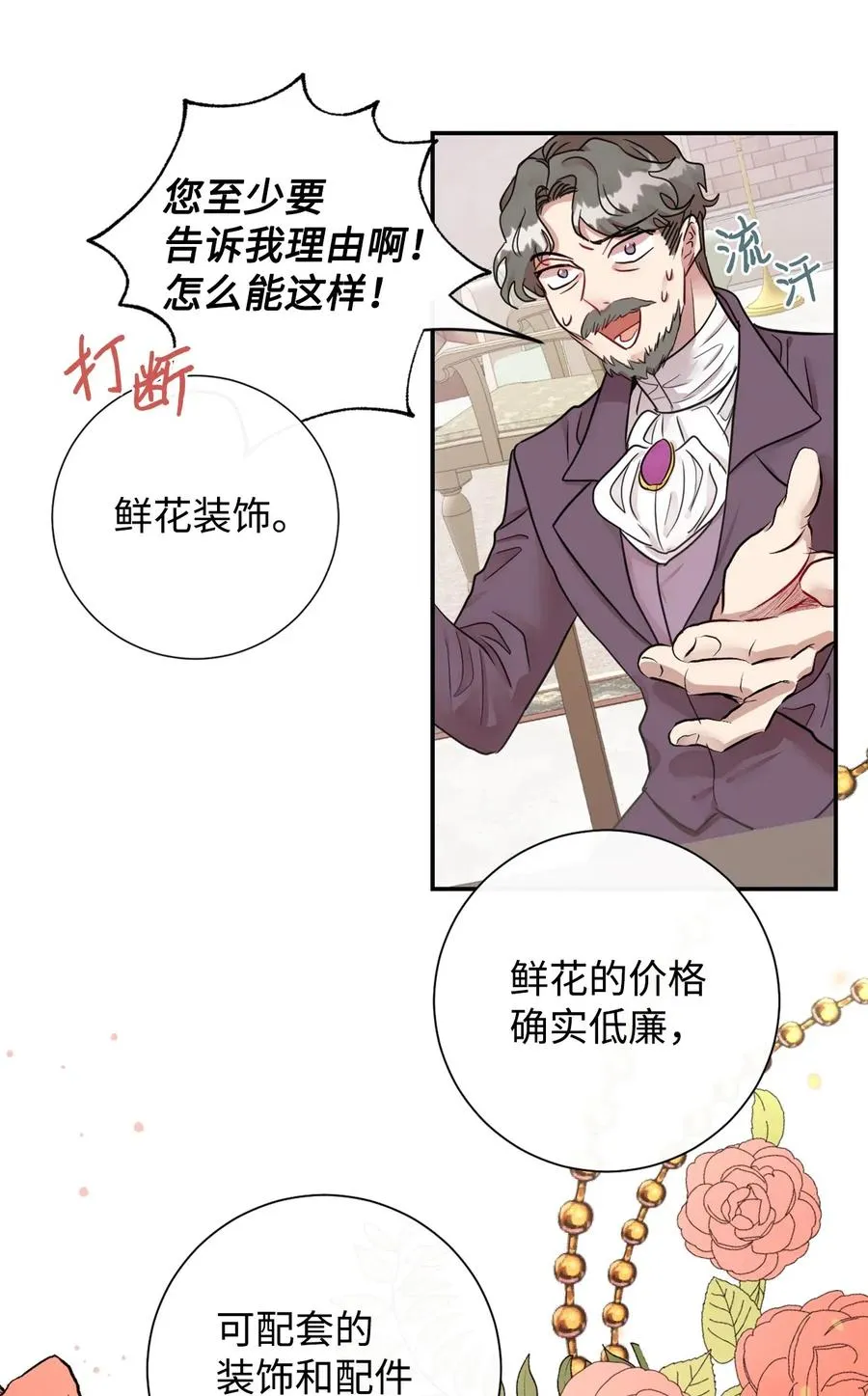 015 皇女的警告7