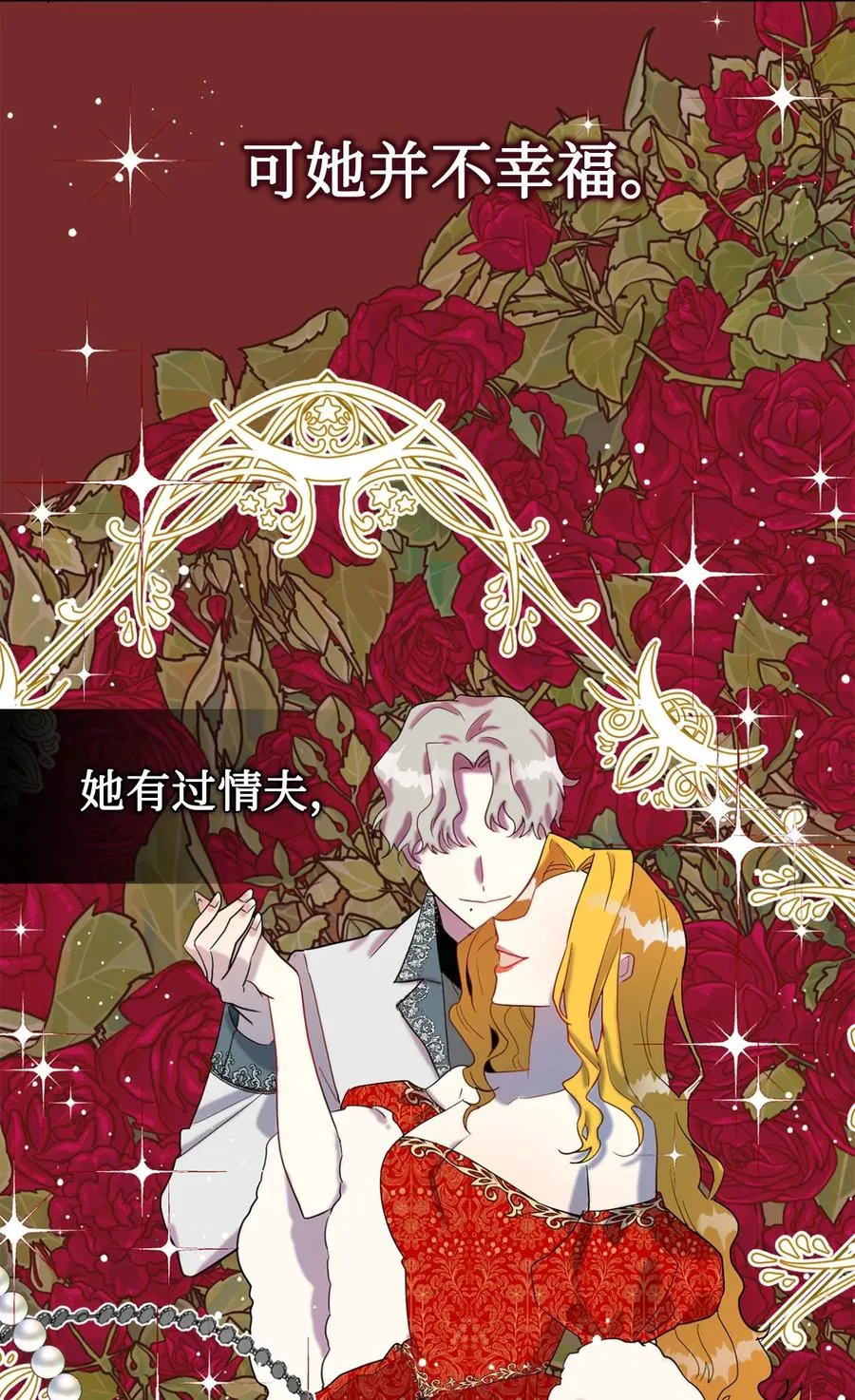 021 皇女要与我交易？32