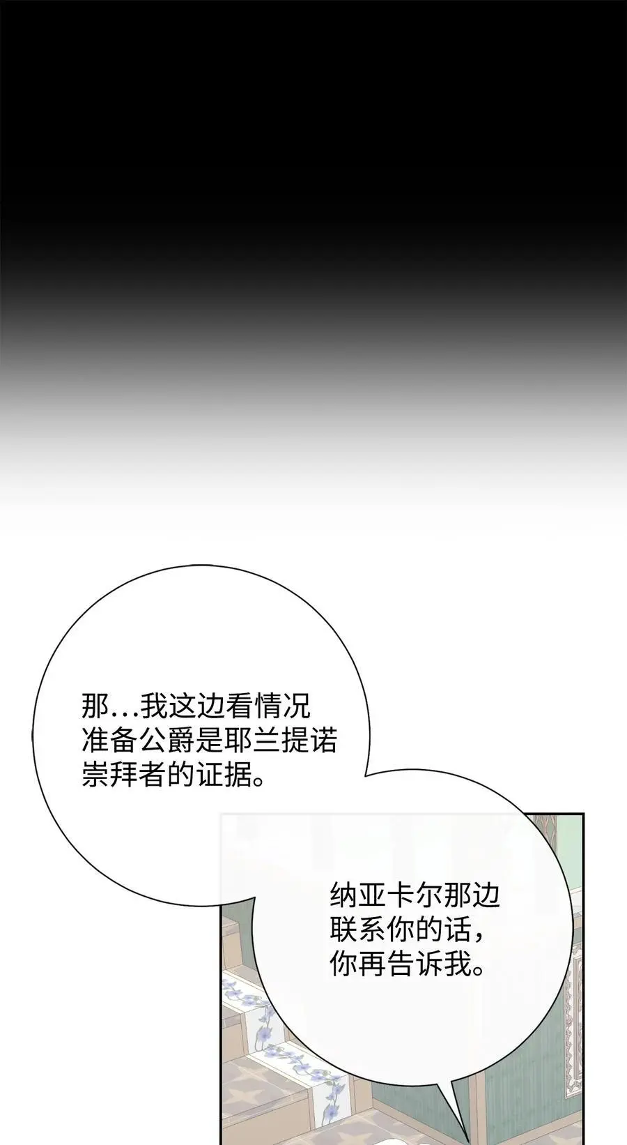 095 皇女的身份43