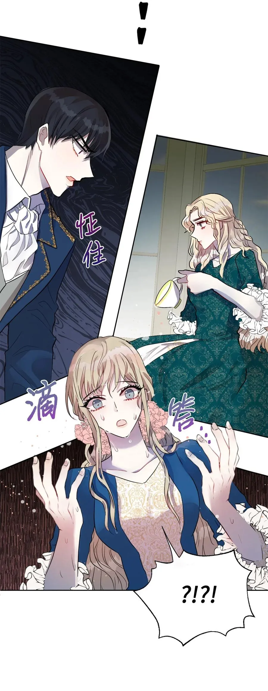 015 皇女的警告38