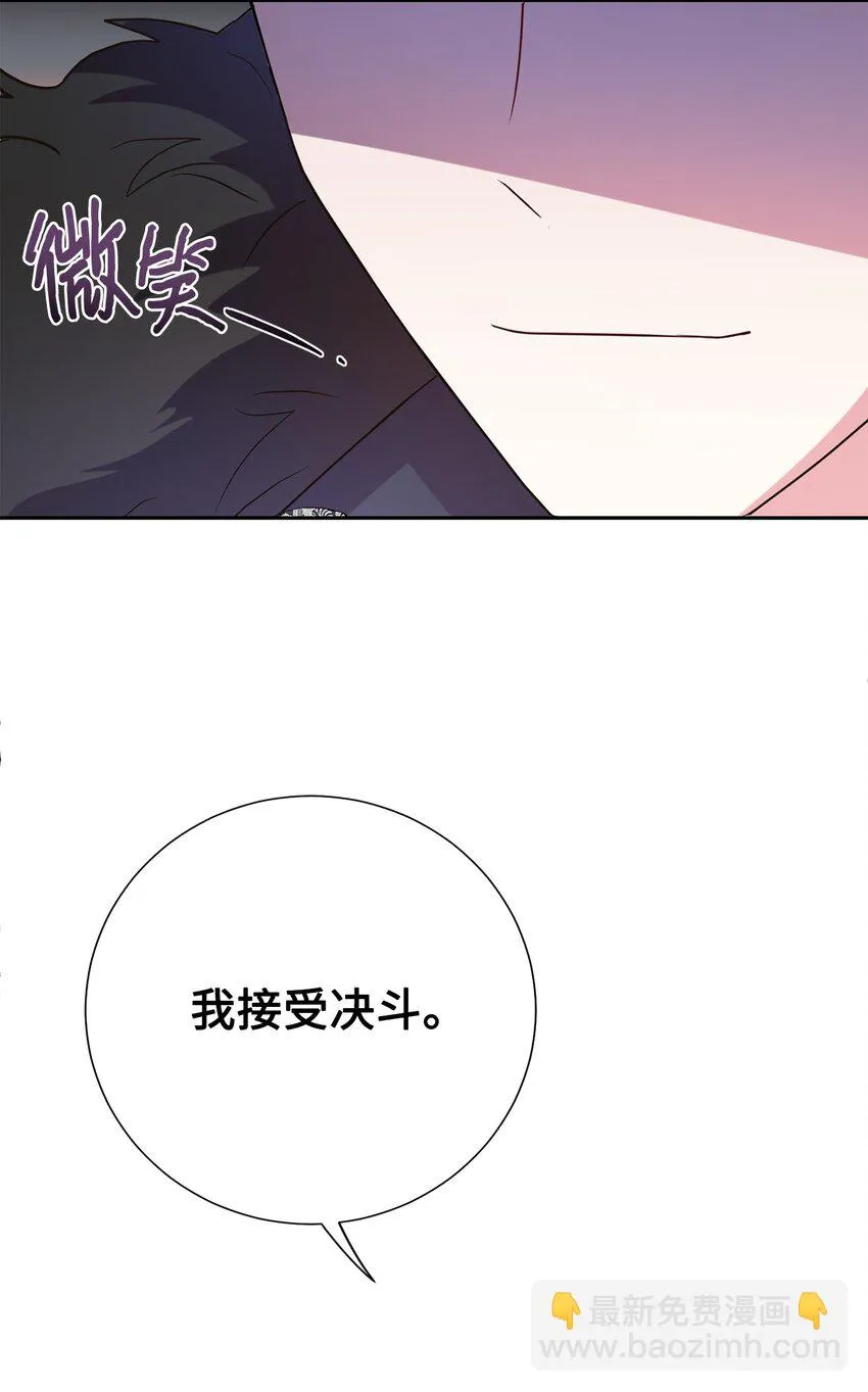 072 癫狂的皇后12
