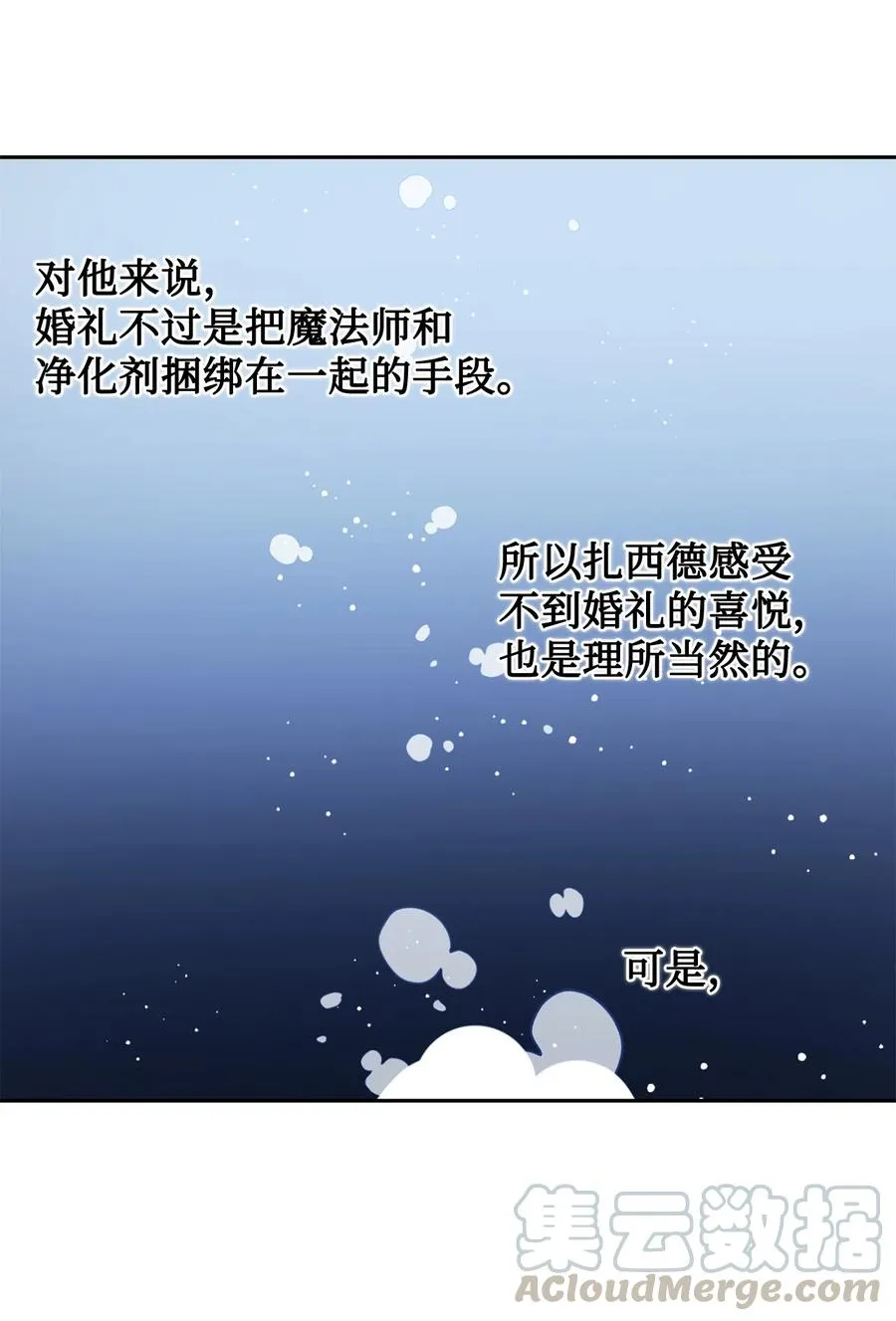 021 皇女要与我交易？48