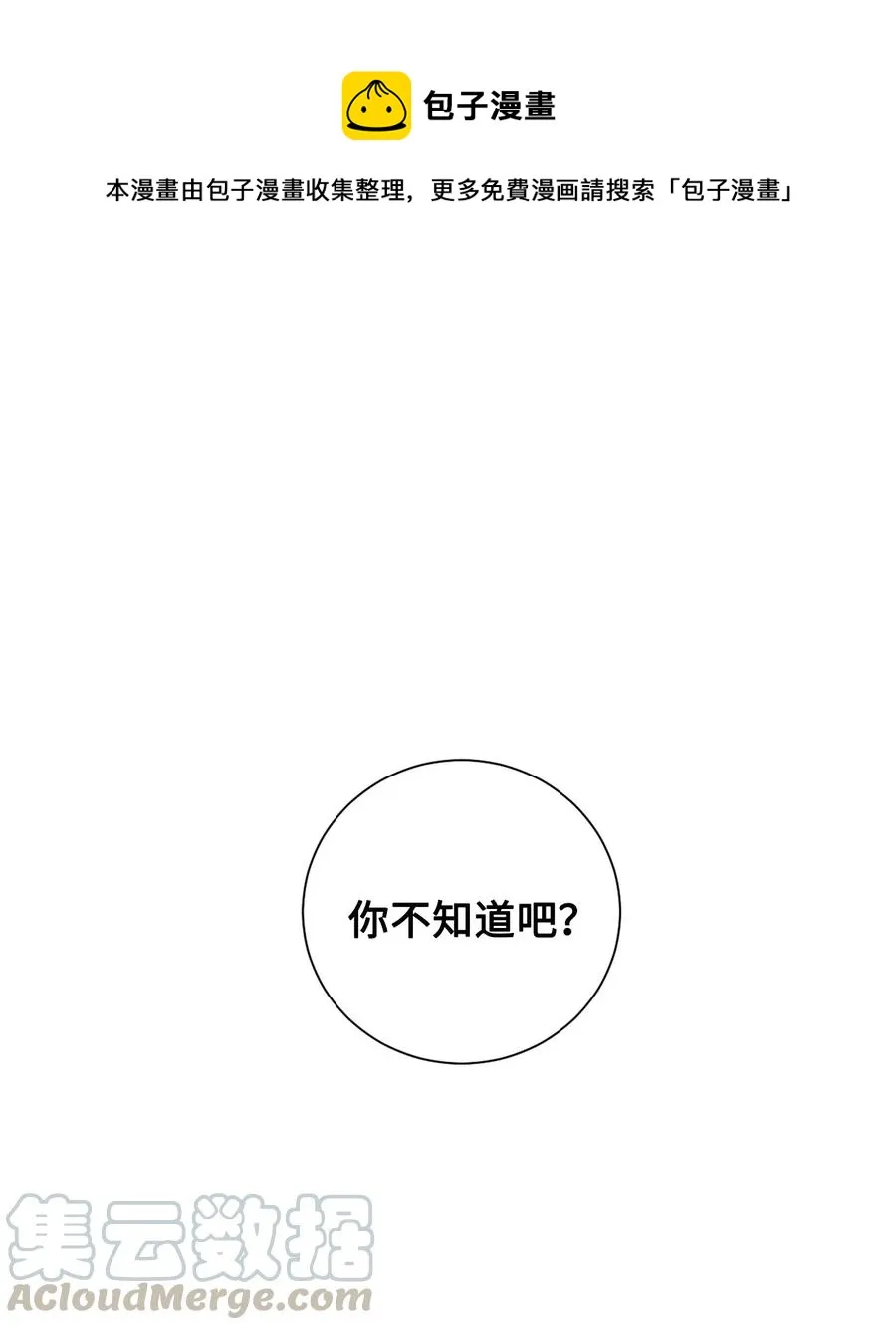 012 敢动我夫人？0