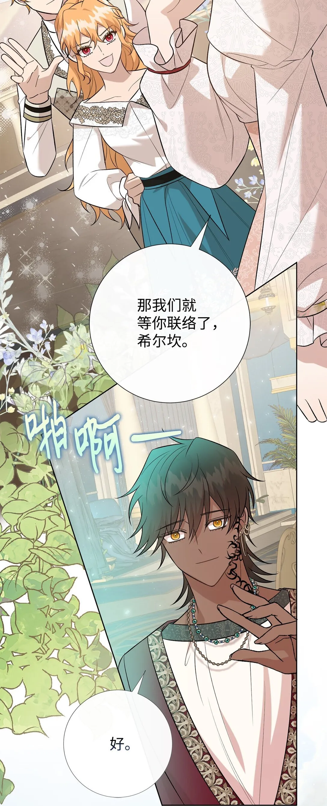 113 缓兵之策73