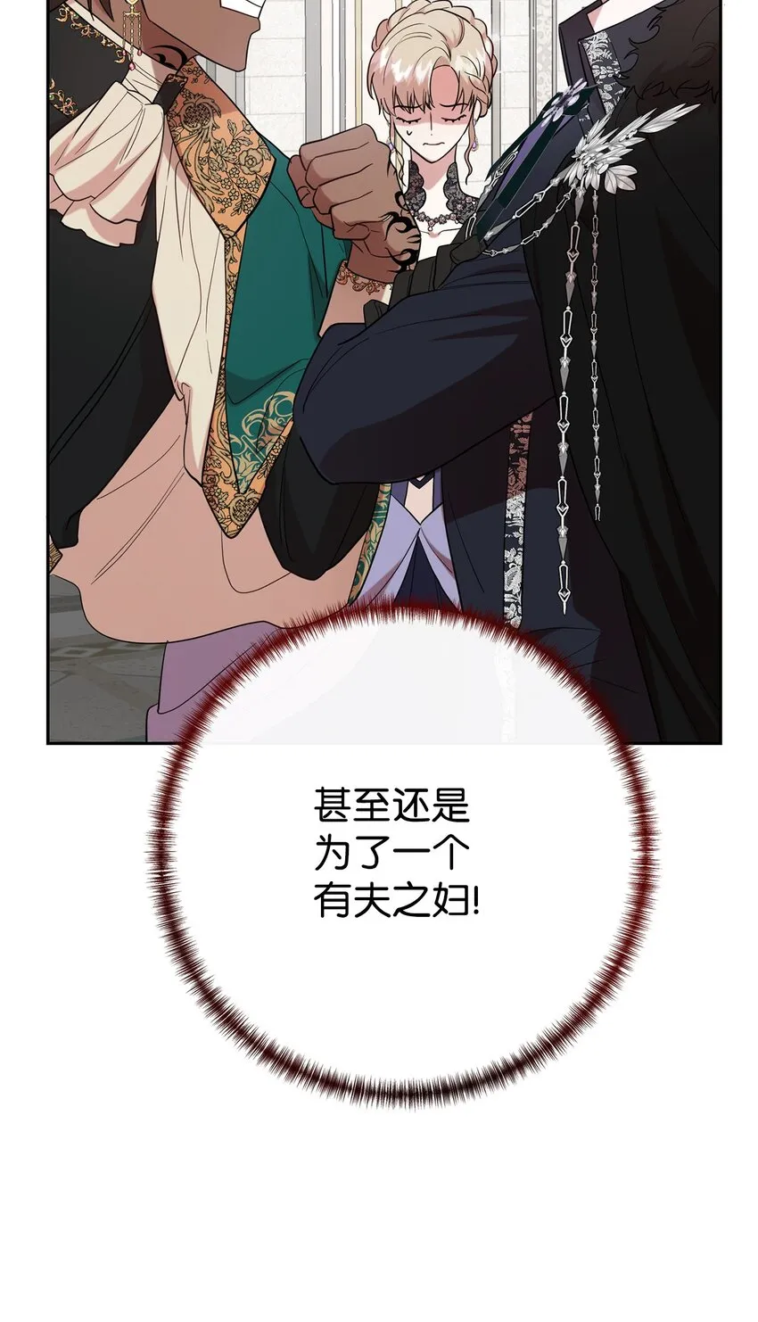 072 癫狂的皇后7