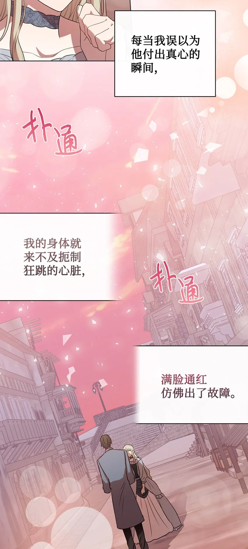 083 未来的危险事件19