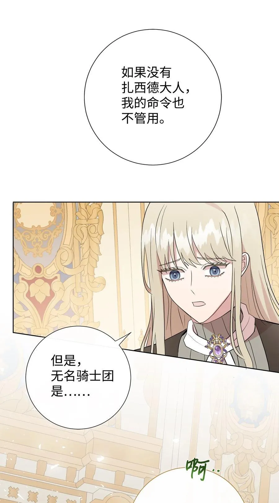 124 希尔坎的过去77