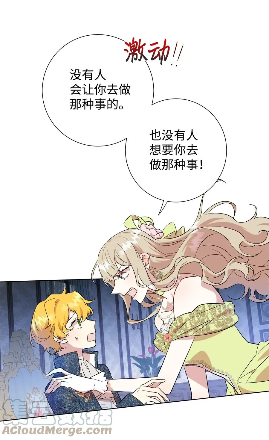 054 杀人的念头42