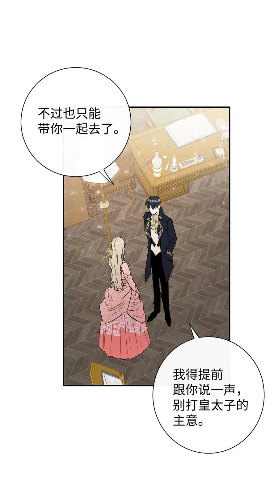 012 敢动我夫人？50