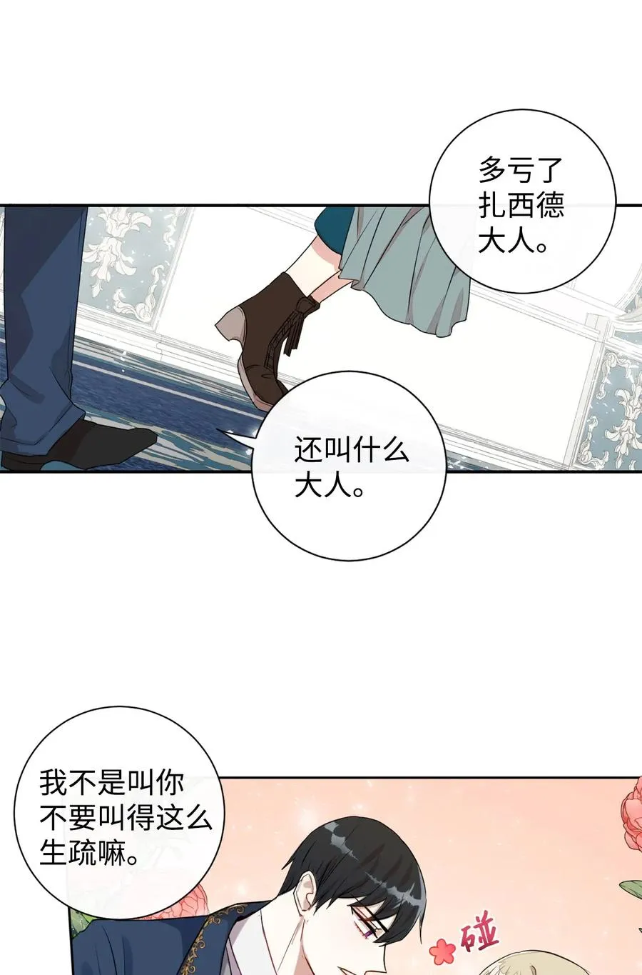 006 神秘来信26