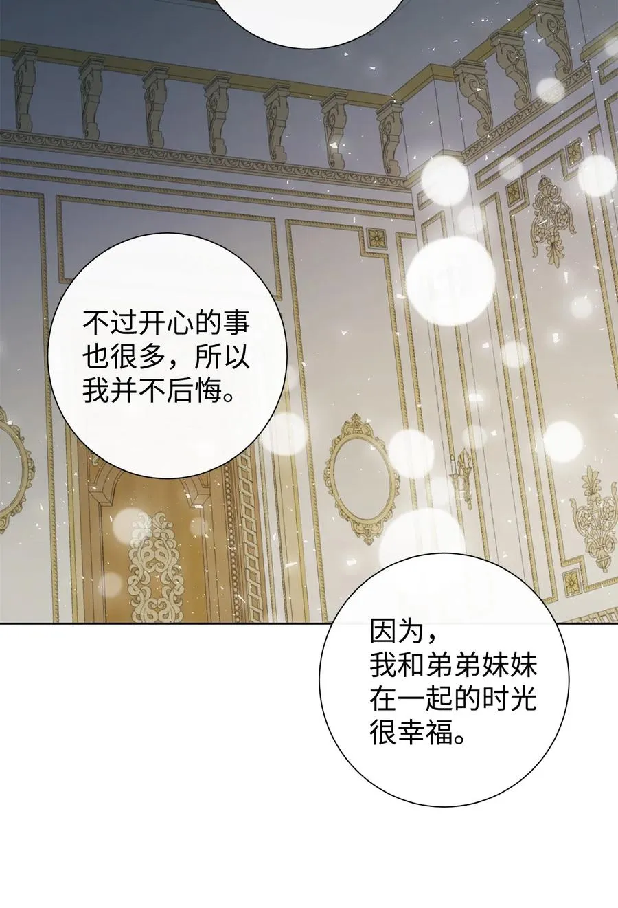 022 新婚之夜29