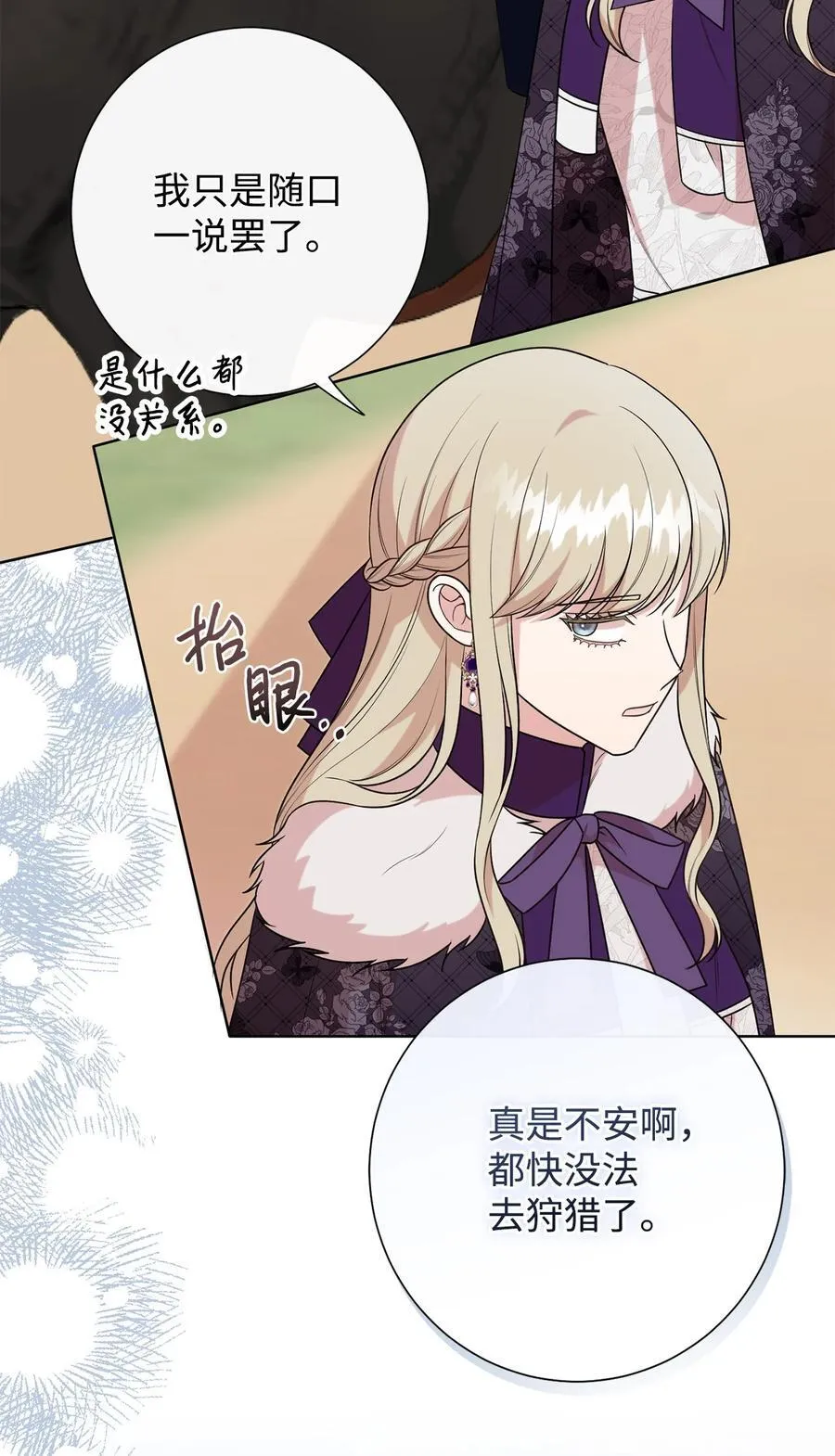 100 暴走的伊桑2