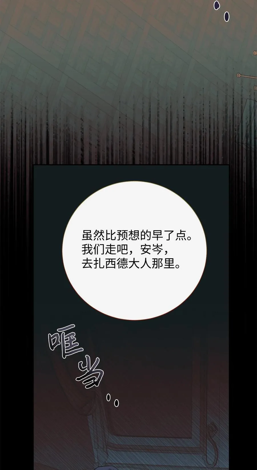 106 夫人她，跑了34