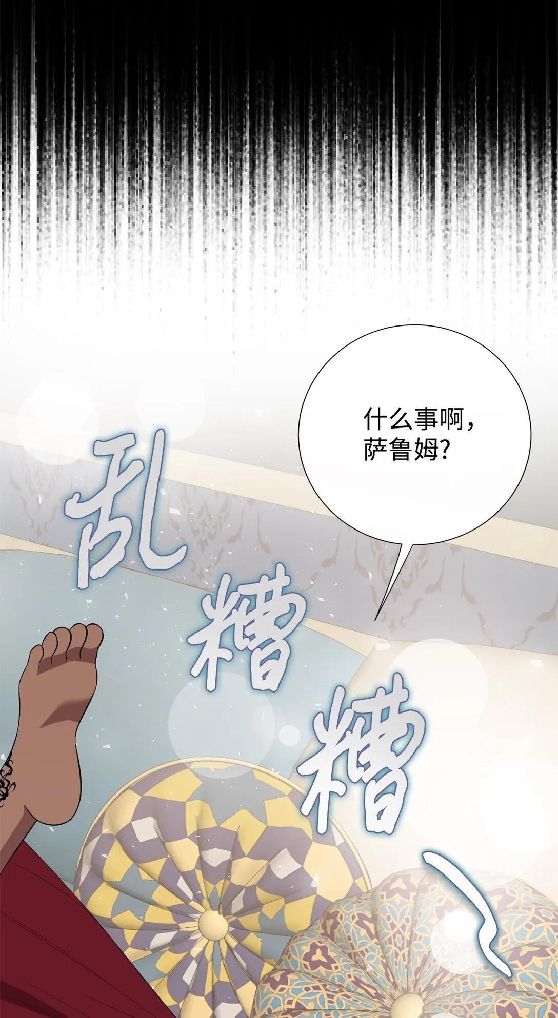 113 缓兵之策36