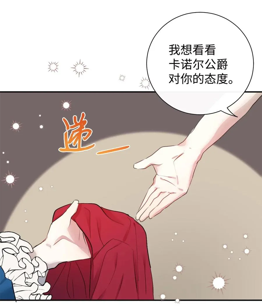 015 皇女的警告52