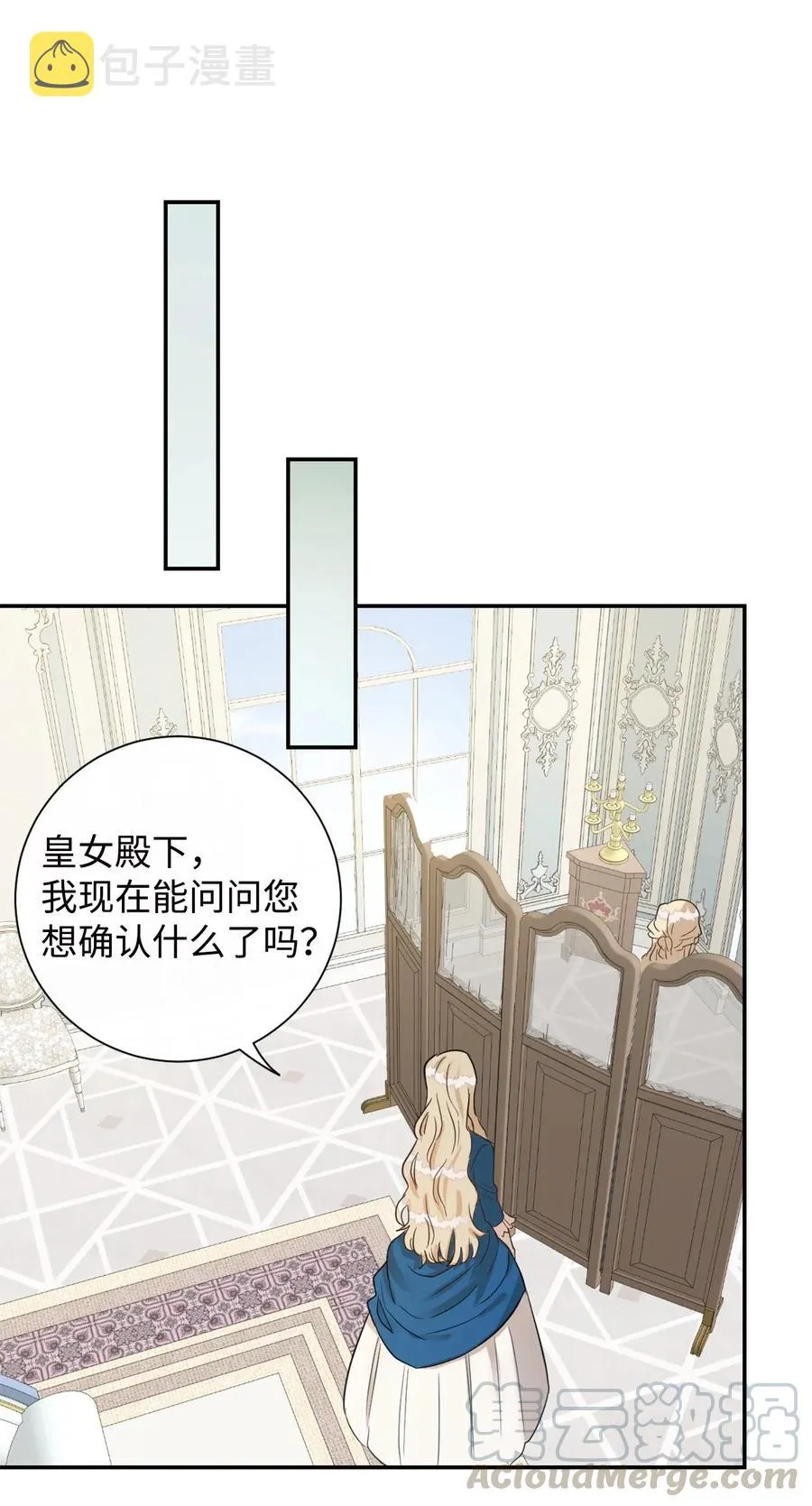015 皇女的警告51